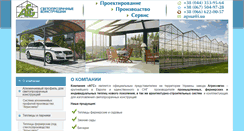 Desktop Screenshot of ags-tehno.com.ua
