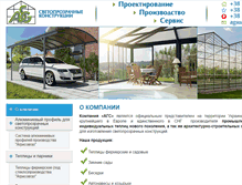 Tablet Screenshot of ags-tehno.com.ua